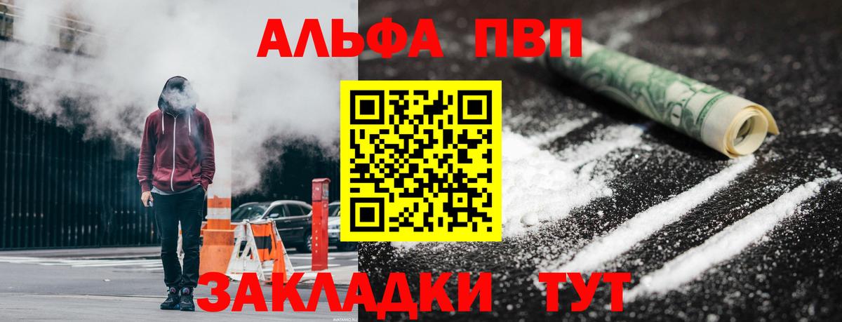 APVP Соль Бутурлиновка
