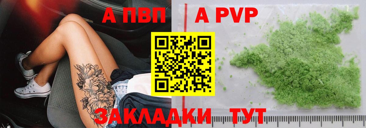 Alfa_PVP крисы CK  Вход с VPN  Alpha PVP  Alpha-PVP VHQ  Бутурлиновка  A PVP СК КРИС 