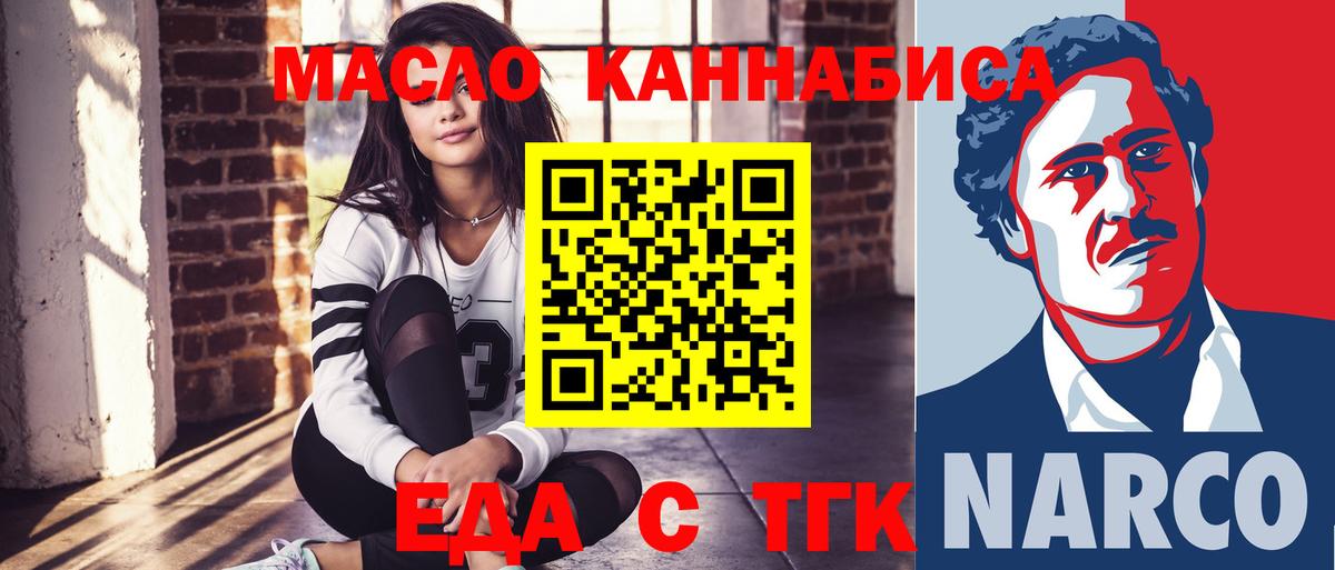 Печенье с ТГК конопля  Вход с VPN  Бутурлиновка 
