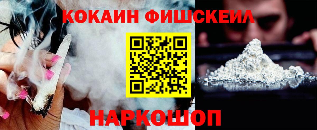 Cocaine VHQ  КОКАИН FishScale  закладки  Бутурлиновка  Вход с VPN 
