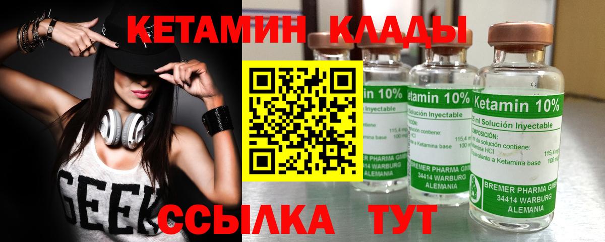 Кетамин ketamine  Вход с VPN  Бутурлиновка  Кетамин VHQ 