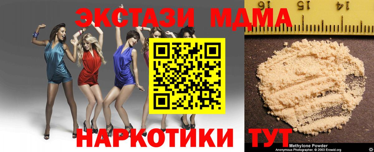 Бутурлиновка  МДМА Molly  Вход с VPN  MDMA crystal 