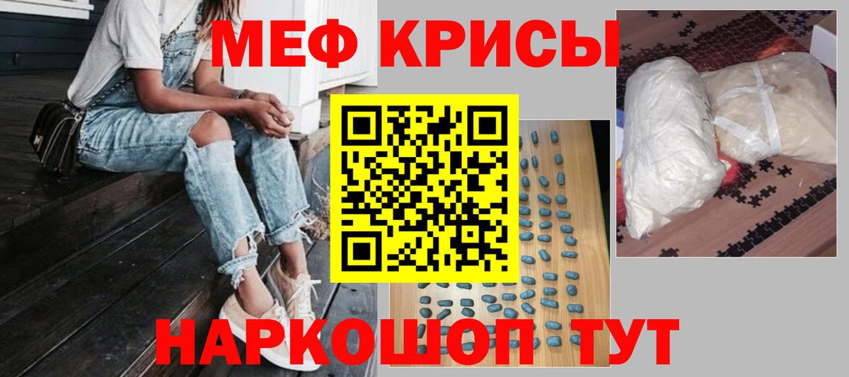 Мефедрон мука  МЕФ  Мефедрон  Мефедрон mephedrone  Бутурлиновка  Вход с VPN 