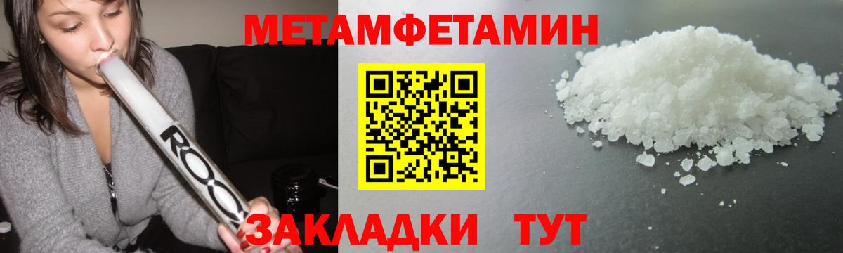 Бутурлиновка  МЕТАМФЕТАМИН Methamphetamine  Вход с VPN 