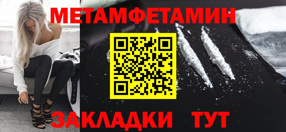 Метамфетамин винт Бутурлиновка