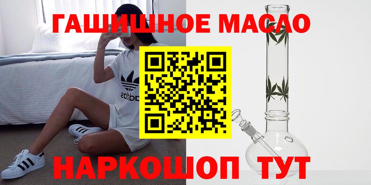 Дистиллят ТГК вейп  Вход с VPN  Бутурлиновка 