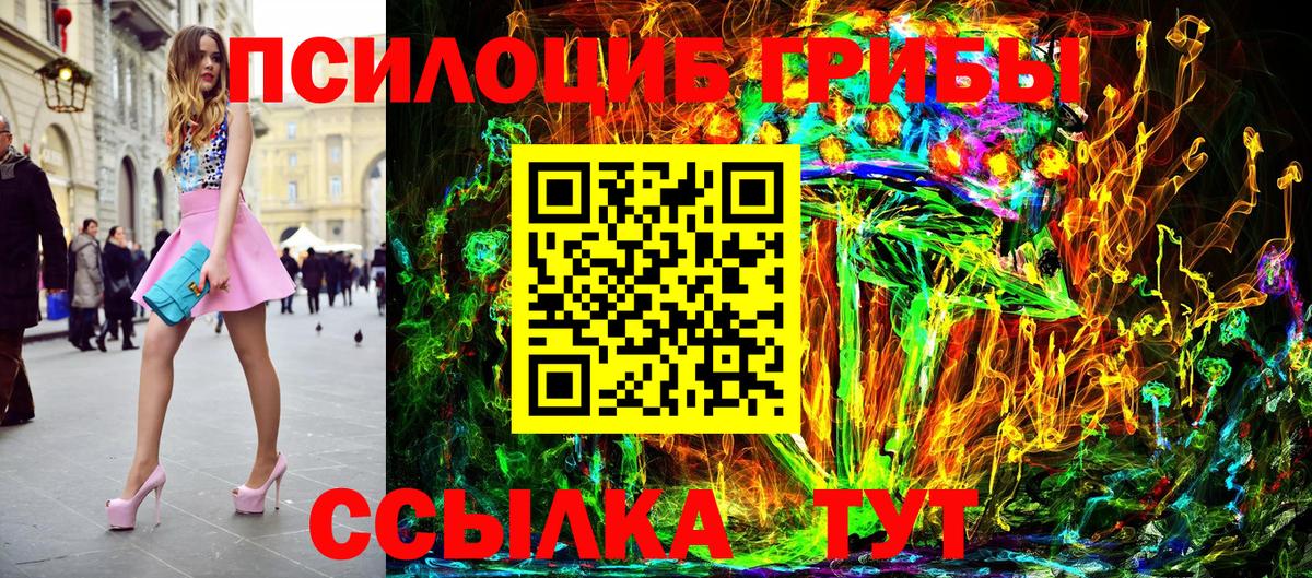 Бутурлиновка  Галлюциногенные грибы мицелий  Вход с VPN 