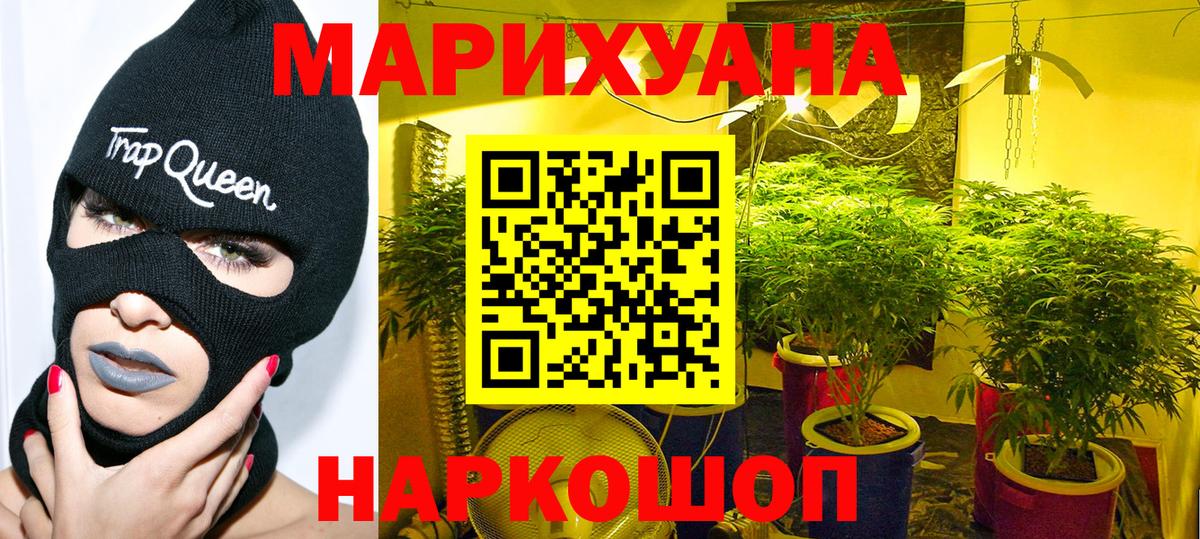 Шишки марихуана LSD WEED Бутурлиновка